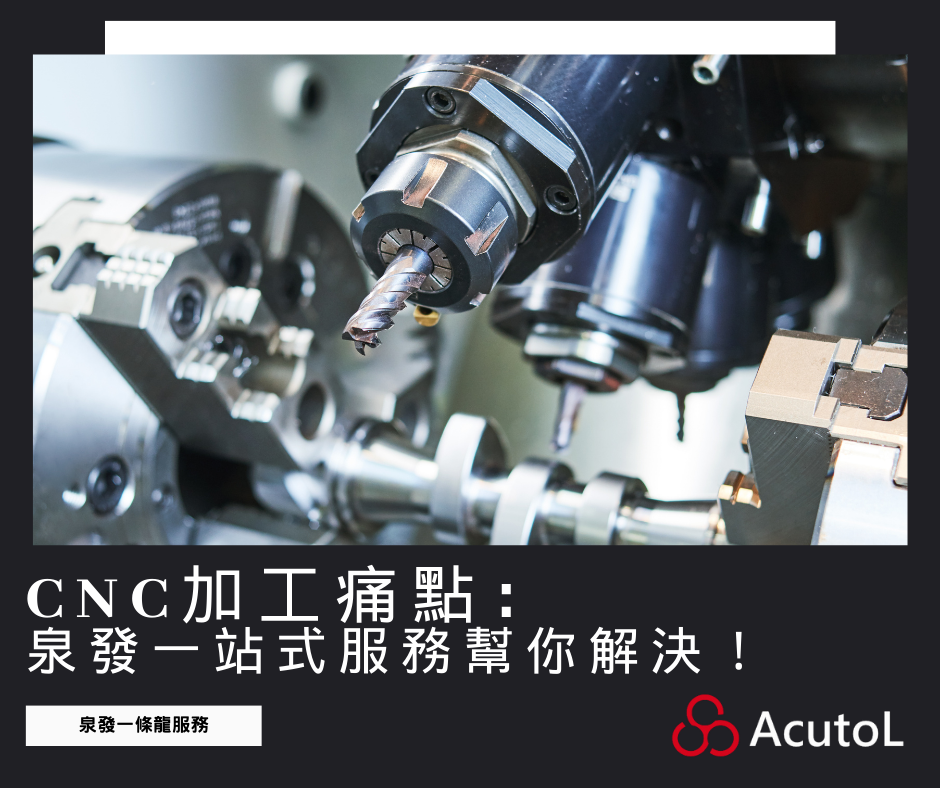 CNC加工痛點： 智慧倉儲系統解決你的刀具庫存問題 1