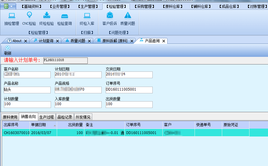 刀具耗用量