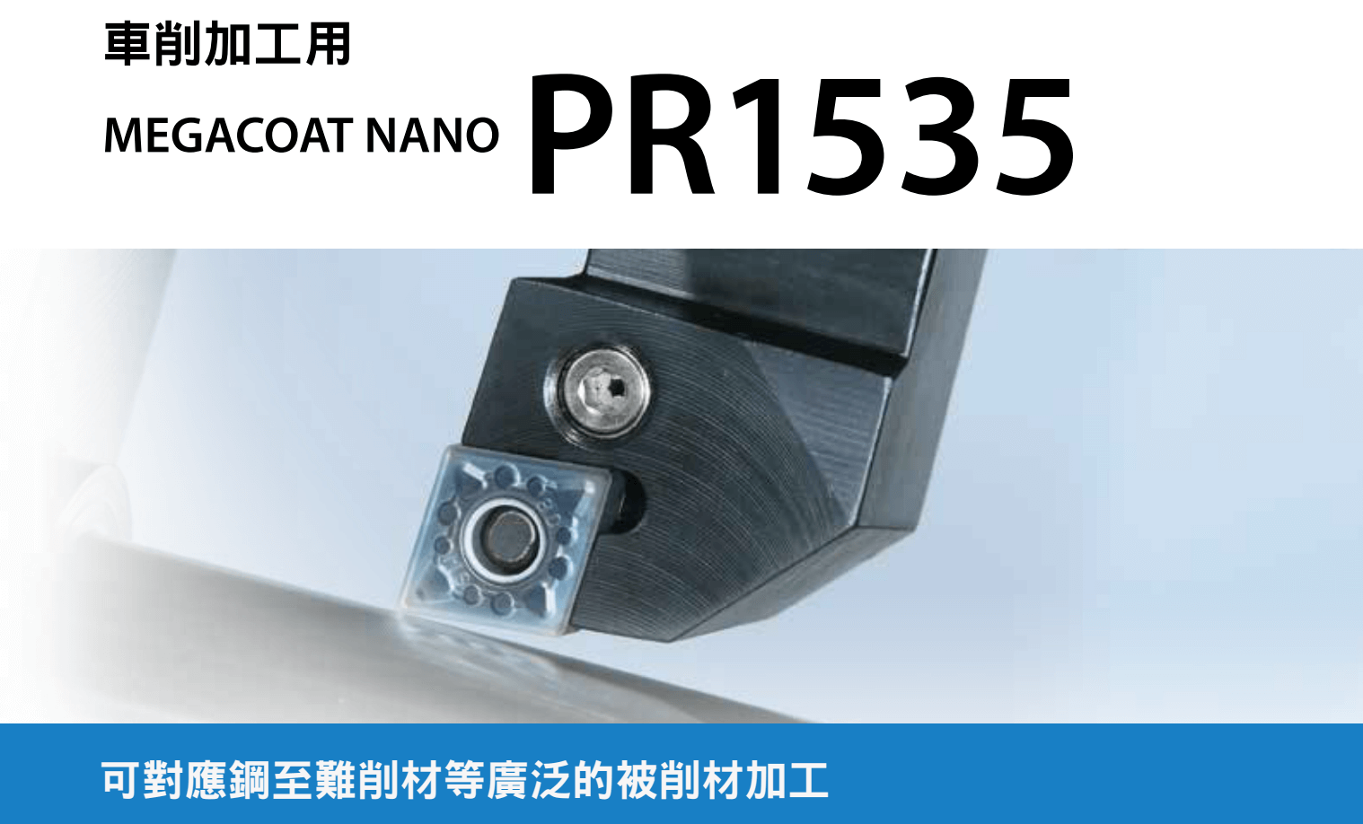 AI水冷接頭